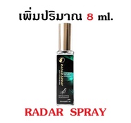 RADAR SPRAY แรดาร์ สเปรย์ สูตรทาเพียง 5 นาที ไม่ต้องล้าง 1 ขวด 8 ml.