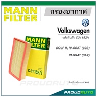 MANN FILTER กรองอากาศ Volkswagen (C31152/1) GOLF II, PASSAT (32B) , PASSAT (3A2)