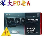 五八Asus/華碩 PRIME RX9070 XT O16G 大師/電競特工TUF游戲AI顯卡AMD隨貨附帶收據