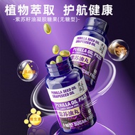 Ready Stock Perilla Oil Soft Capsules Middle-aged Elderly High Content Omega 3 Oil Linolenic Acid Oi
