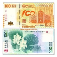 [香港實體店回收]【收購錢幣】 回收 紀念鈔 回收 舊紙幣