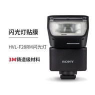 热卖~适用于索尼HVL-F28RM闪光灯保护贴膜SONY碳纤维贴纸磨砂3M0603hw