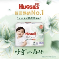 HUGGIES Curious Little Forest Adhesive Type NB/S/M/L/XL Diapers String Purchase Supermarket Pick-Up/
