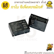 Relay HF46F-G-12-HS1T Model DC12V 7A 4 Legs Compact Size 6.5x10.5x9.5 Mm. For Electrical Control Wor