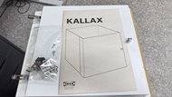 IKEA KALLAX 儲物櫃門鉸配件