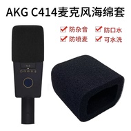 Suitable for Love Technology Microphone Cover AKG C414 Condenser Microphone Foam Cover Live K-Song R