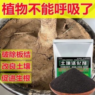 Soil Activator Improver Loose Agent Soil Activator Eliminate Knots Improve Soil Root Fertilizer TR05