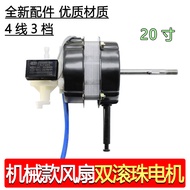 Motor Kipas Elektrik Kipas Meja Kipas Lantai Kipas Motor Universal Isi Rumah Berganda Galas Bebola 2