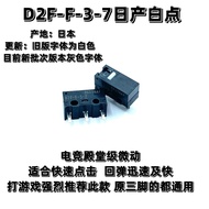 Omron Original Genuine Mouse Button Micro Switch D2F-F-3-7 Gaming Micro Game Switch