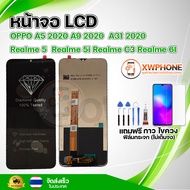 หน้าจอ LCD  Oppo A5 2020 A9 2020 A31 Realme 5 Realme 5i Realme C3 Realme 6I  พร้อมทัชสกรีน แถม กาว ฟ