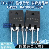 5pcs/C4923 2SC4923 8A/800V/70W Measuring Package on Machine