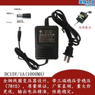 220V轉5V/6V/7.5V/9V/12V/15V/18V/ 1A 線性電源 穩壓直流變壓器