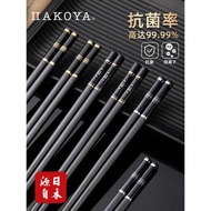 hakoya日式筷子家用高端輕奢風防滑耐高溫家庭高顏值抗菌合金筷子
