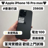 💖香港行貨💖✨未使用品✨❤️‍🔥末代實體雙卡Apple 大螢幕機16 Pro Max❤️‍🔥 Apple iPhone 16pro max/256GB/高質完美機🔥/🖤百搭黑色🖤/香港行貨/原廠保養❤