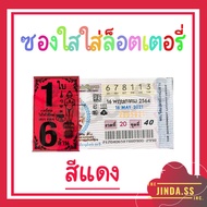 Transparent Envelope For Lottery Red Screen​ 1 Piece 6 Million Clear Glass Envelopes With Lottery​ E