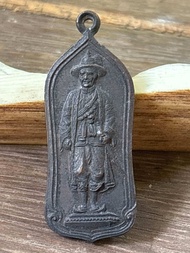 พระเหมาบ้าน(77888)ปี2525