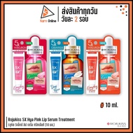 Rojukiss 5X Lip Serum Treatment 5X (10 Ml.))
