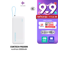 [ใช้คูปอง ลดเหลือ 1359 บ.] CUKTECH AURA PB200N แบตสำรอง ชาร์จไว 20000 mAh USB-C 55W และ USB-A 33W มา