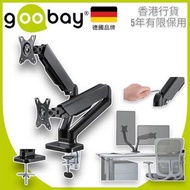 goobay - 氣壓式電競顯示器旋轉雙臂支架 可安裝鑽孔位/夾檯式安裝【雙顯示屏支架】隨意移動氣壓搖臂升降桌面Mon架 (可承重 9 kg x2 17"-32吋螢幕 ) - 58531
