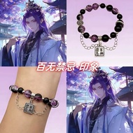 Hundred No Forbidden~Impression Bracelet Design Anime Derivative Merchandise Couple Bracelet Two-Dim
