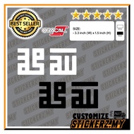 KUFI ART STICKER ALLAH MUHAMMAD / STIKER KUFI ALLAH MUHAMMAD | stickerz.my