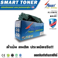 Smart Toner PC-310 สำหรับเครื่อง Pantum PC-310HEV Pantum P3500DW Pantum P3500DW Black ตลับหมึกโทนเนอ