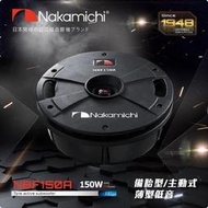 "永成汽車生活館"【Nakamichi】日本中道 NBF150A 備胎型 主動式 薄型 超低音 重低音喇叭 (免運費)