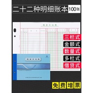 Lixin 16K Three-Column Detailed Ledger Inventory Counting Classification Cash Bank Inventory Money D