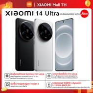 Xiaomi 14 Ultra 16G+512G โทรศัพท์มือถือชิปเซ็ท Snapdragon 8Gen 3 เลนส์ออปติคอล summilux จาก Leica ชาร์จเร็ว 90W 5000 mAh รับประกัน 2 ปี ประกันหน้าจอ 6 เดือน