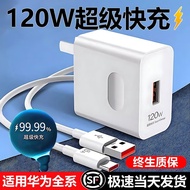 猎弗蒙120W超级快充适用华为充电器mate40pro/30/nova7/8/9/p30/P40适用荣耀50/60手机闪充电头快充插头 120W快充头+1米6A快充线