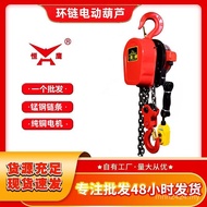 Type Chain Power Generator Batch Electric Gourd Crane 380v2 Electric Ring Ton dhs Gourd Chain Lift L
