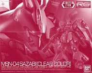 RG 沙煞比 彩透版  MSN-04 Sazabi ( Clear Color )  1/144 高達模型