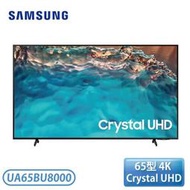 【不含安裝】［SAMSUNG 三星］65型 Crystal 4K UHD 電視 UA65BU8000WXZW