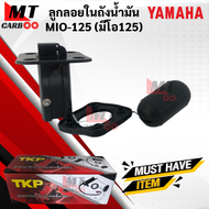 ลูกลอยในถังน้ำมัน MIO125 มีโอ125 เกย์เบนซิล mio125 ลูกลอยวัดระดับน้ำมันเชื้อเพลิง เกย์วัดน้ำมันเบนซอล พร้อมส่ง พร้อมรับประกัน