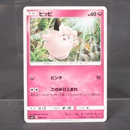 [LP] Clefairy 085/131 smH   Pokemon Card TCG Japanese