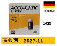 羅氏 - Accu-Chek FastClix 羅氏 採血針 102針 (平行進口)