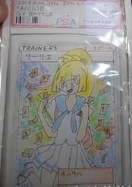 DIY加油莉莉艾SR(psa10)