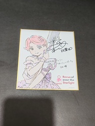 [換] 少女歌劇 9週年展 特典 石動雙葉