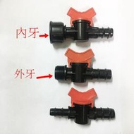 水管接頭球閥4分6分外牙內牙開關寶塔軟管轉接頭 12/16/22 mm 圓桶調節閥進出水抽水馬達水族魚缸排水管快速接頭