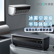 Semiconductor Eden Fan Portable Refrigeration edon Silent Small Air Conditioner Dedicated Perforatio
