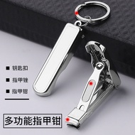 Folding Nail Clippers Stainless Steel with Keychain Nail Clippers Multifunctional Nail Clippers Nose Hair Clippers Ear Picking Spoon Nail Clippers 420q