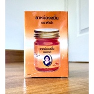 Turmeric Balm Five Horse Brand Size 50 Grams