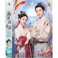 为有暗香来 Scent of Time (CDS0603D)