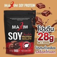 (Clip) 1 ซอง Maxim soy protein chocolate 900g ซอยโปรตีน รสช็อคโกแลต