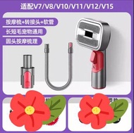 Dyson 寵物吸頭