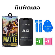 ฟิล์มกระจกเต็มจอแบบด้าน AG Realme 2 C1 2PRO 3PRO 5PRO XT 3 X2PRO 5 C3 5S 5i 6i C11 C21 NARZO30A C25 C25S 7 8 X7PRO 6PRO C55 C53