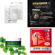 【免運組合】TTM 提提研 緊緻抗痕肌能面膜33ml+升級版保濕金箔黑面膜30ml+NARUKO 茶樹痘痘粉刺調理晚安凍膜80g+肌研光透潤亮澤緊緻面膜8片 面膜 臉部保養 #25春天市集