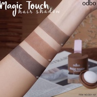 (K4277) Odbo Magic Touch Hair Shadow OD139 Thin Hair Cover