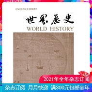 [2023 Subscription] World History Magazine June Minimum June June June Subscription All Year June, G