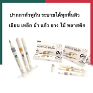 ปากกาพู่กันอะคริลิค ORI (โอริ) Acrylic Brush (3สี: ทอง เงิน ขาว) รหัส M-CB302